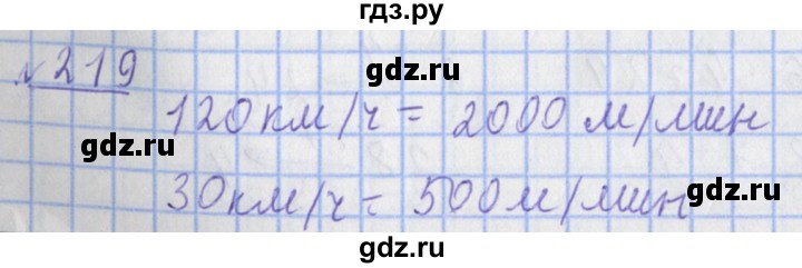 ГДЗ по математике 4 класс Рудницкая рабочая тетрадь  часть 2. упражнение - 219, Решебник №1