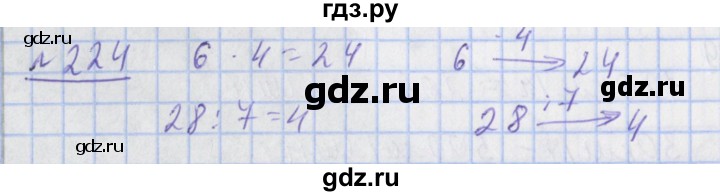 ГДЗ по математике 4 класс Рудницкая рабочая тетрадь  часть 2. упражнение - 224, Решебник №1