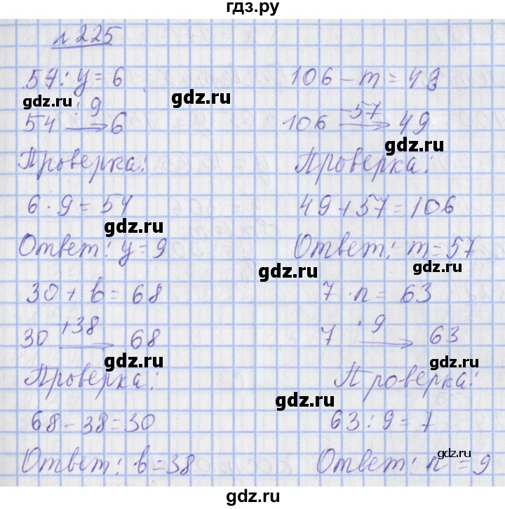 ГДЗ по математике 4 класс Рудницкая рабочая тетрадь  часть 2. упражнение - 225, Решебник №1