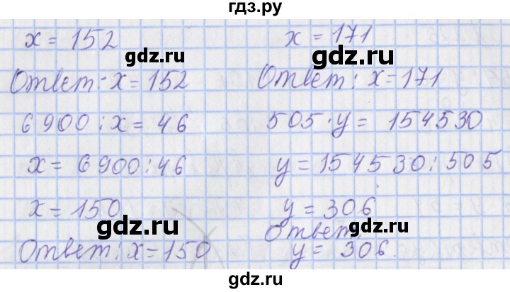 ГДЗ по математике 4 класс Рудницкая рабочая тетрадь  часть 2. упражнение - 227, Решебник №1