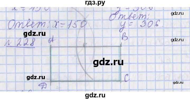 ГДЗ по математике 4 класс Рудницкая рабочая тетрадь  часть 2. упражнение - 228, Решебник №1