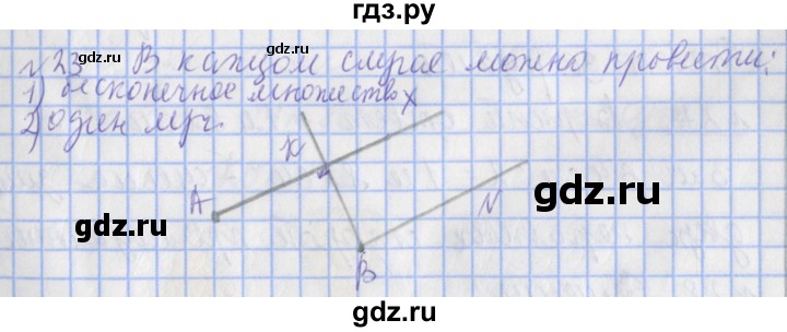 ГДЗ по математике 4 класс Рудницкая рабочая тетрадь  часть 2. упражнение - 23, Решебник №1