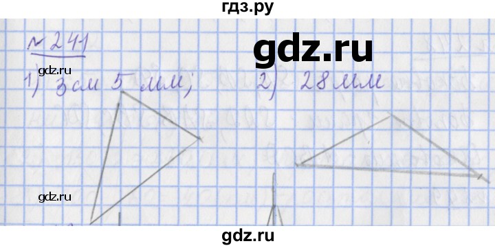 ГДЗ по математике 4 класс Рудницкая рабочая тетрадь  часть 2. упражнение - 241, Решебник №1
