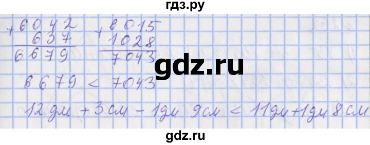 ГДЗ по математике 4 класс Рудницкая рабочая тетрадь  часть 2. упражнение - 258, Решебник №1