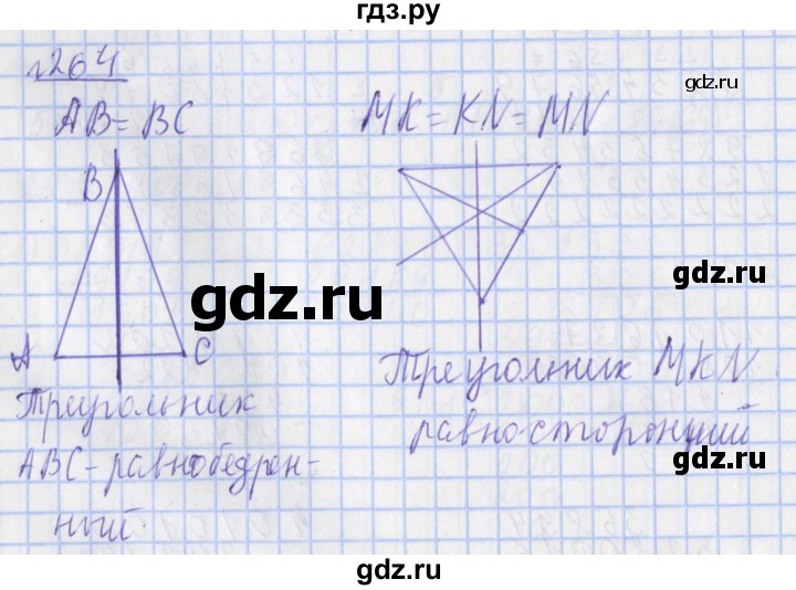 ГДЗ по математике 4 класс Рудницкая рабочая тетрадь  часть 2. упражнение - 264, Решебник №1