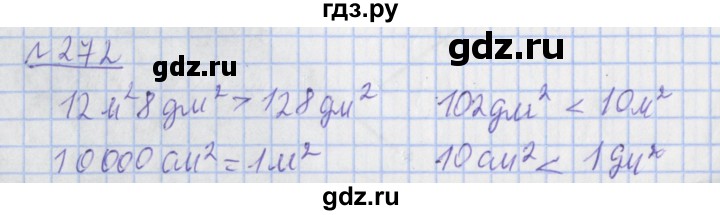 ГДЗ по математике 4 класс Рудницкая рабочая тетрадь  часть 2. упражнение - 272, Решебник №1
