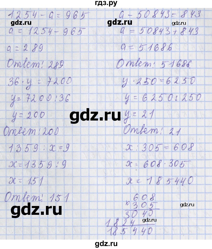 ГДЗ по математике 4 класс Рудницкая рабочая тетрадь  часть 2. упражнение - 274, Решебник №1