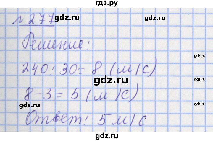 ГДЗ по математике 4 класс Рудницкая рабочая тетрадь  часть 2. упражнение - 277, Решебник №1