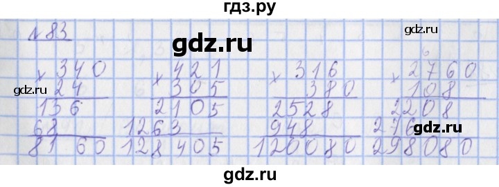 ГДЗ по математике 4 класс Рудницкая рабочая тетрадь  часть 2. упражнение - 83, Решебник №1