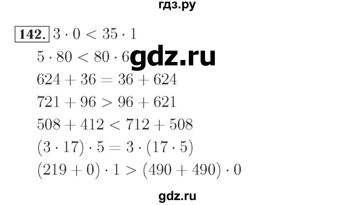 ГДЗ по математике 4 класс Рудницкая рабочая тетрадь  часть 1. упражнение - 142, Решебник №2