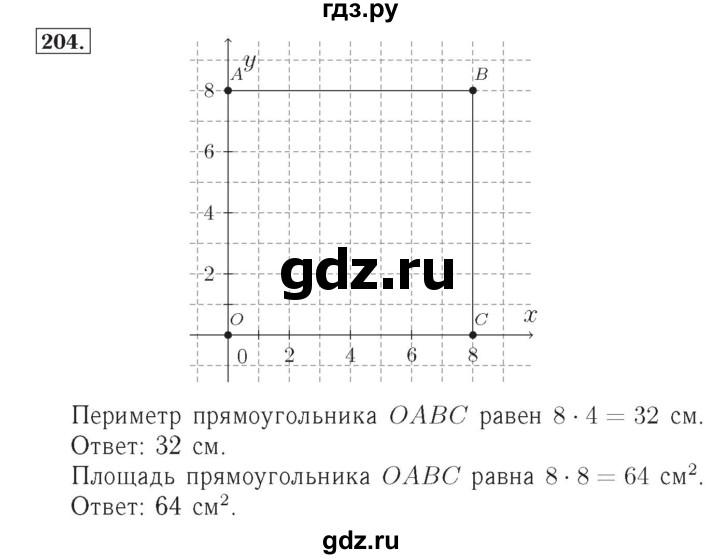 ГДЗ по математике 4 класс Рудницкая рабочая тетрадь  часть 1. упражнение - 204, Решебник №2