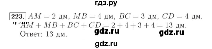 ГДЗ по математике 4 класс Рудницкая рабочая тетрадь  часть 1. упражнение - 223, Решебник №2