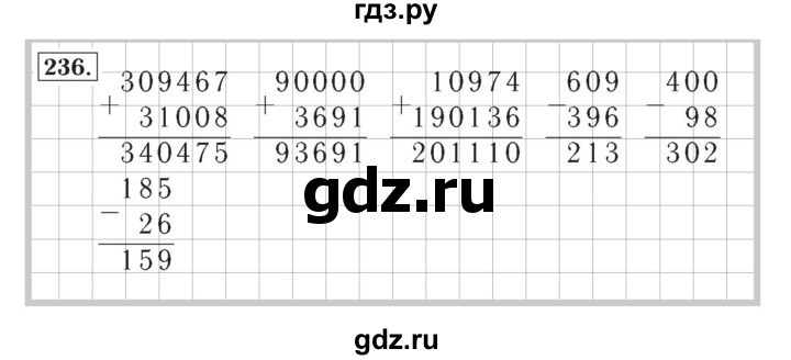 ГДЗ по математике 4 класс Рудницкая рабочая тетрадь  часть 1. упражнение - 236, Решебник №2