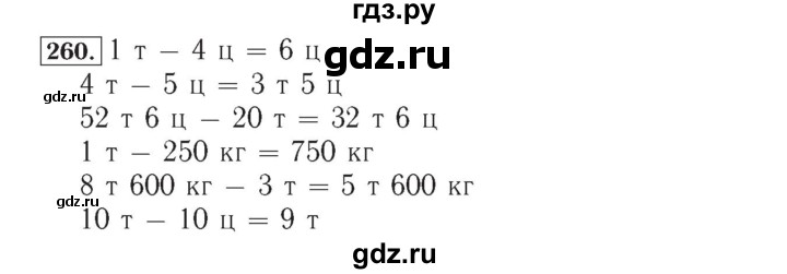 ГДЗ по математике 4 класс Рудницкая рабочая тетрадь  часть 1. упражнение - 260, Решебник №2