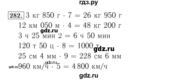 ГДЗ по математике 4 класс Рудницкая рабочая тетрадь  часть 1. упражнение - 282, Решебник №2