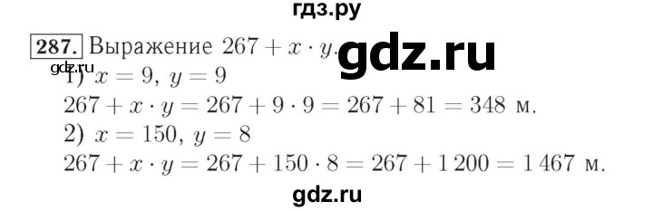 ГДЗ по математике 4 класс Рудницкая рабочая тетрадь  часть 1. упражнение - 287, Решебник №2