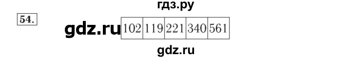 ГДЗ по математике 4 класс Рудницкая рабочая тетрадь  часть 1. упражнение - 54, Решебник №2