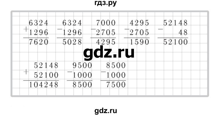 ГДЗ по математике 4 класс Рудницкая рабочая тетрадь  часть 1. упражнение - 78, Решебник №2