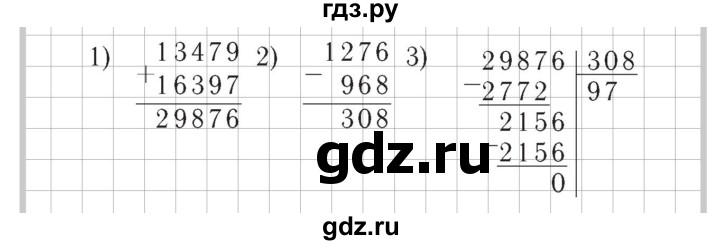ГДЗ по математике 4 класс Рудницкая рабочая тетрадь  часть 2. упражнение - 157, Решебник №2
