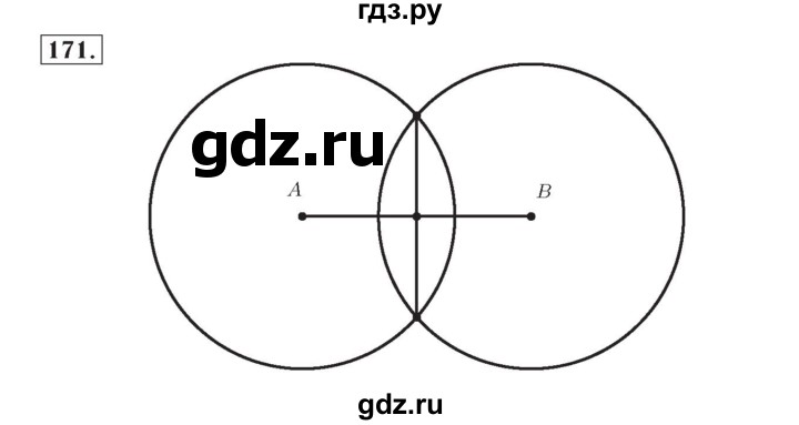 ГДЗ по математике 4 класс Рудницкая рабочая тетрадь  часть 2. упражнение - 171, Решебник №2