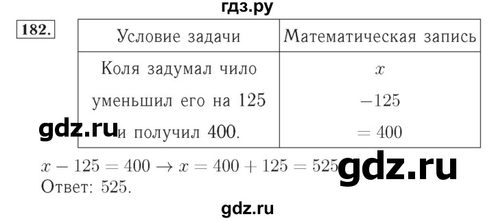 ГДЗ по математике 4 класс Рудницкая рабочая тетрадь  часть 2. упражнение - 182, Решебник №2