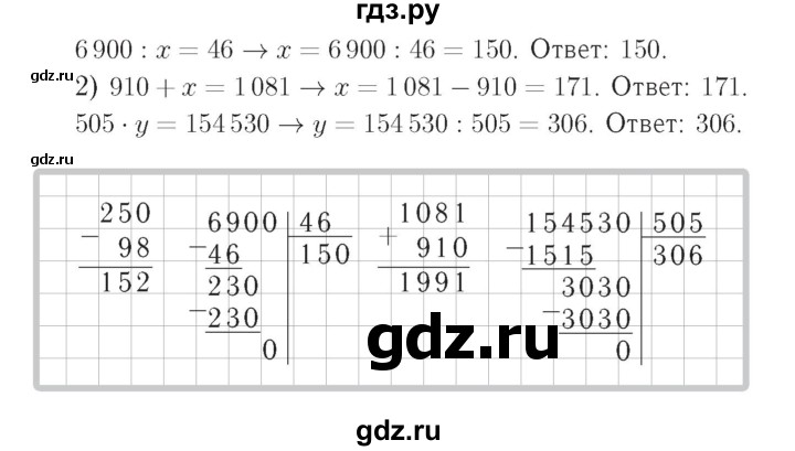 ГДЗ по математике 4 класс Рудницкая рабочая тетрадь  часть 2. упражнение - 227, Решебник №2