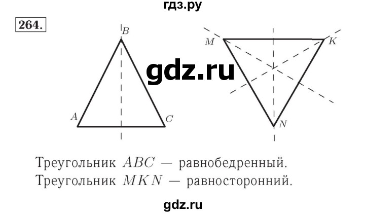 ГДЗ по математике 4 класс Рудницкая рабочая тетрадь  часть 2. упражнение - 264, Решебник №2