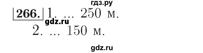 ГДЗ по математике 4 класс Рудницкая рабочая тетрадь  часть 2. упражнение - 266, Решебник №2