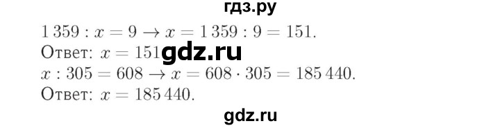 ГДЗ по математике 4 класс Рудницкая рабочая тетрадь  часть 2. упражнение - 274, Решебник №2