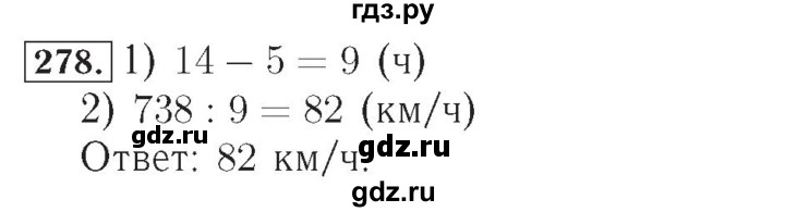 ГДЗ по математике 4 класс Рудницкая рабочая тетрадь  часть 2. упражнение - 278, Решебник №2