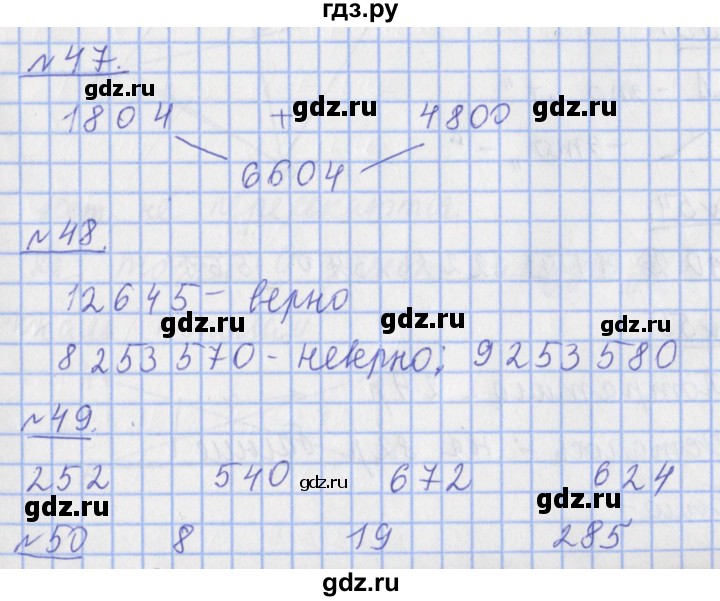 ГДЗ по математике 4 класс Рудницкая рабочая тетрадь  часть 1. страница - 14, Решебник №1 2018