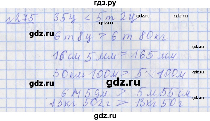 ГДЗ по математике 4 класс Рудницкая рабочая тетрадь  часть 1. страница - 88, Решебник №1 2018