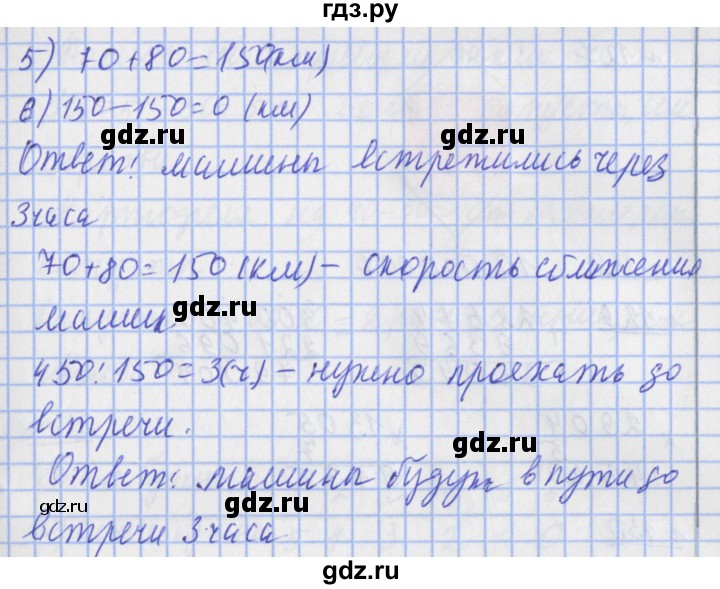 ГДЗ по математике 4 класс Рудницкая рабочая тетрадь  часть 2. страница - 42, Решебник №1 2018