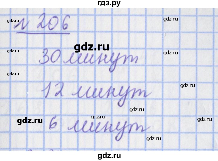 ГДЗ по математике 4 класс Рудницкая рабочая тетрадь  часть 2. страница - 69, Решебник №1 2018