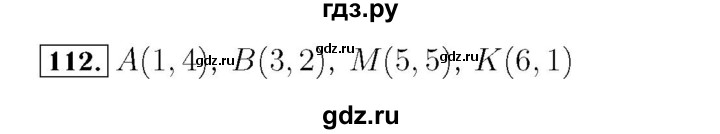 ГДЗ по математике 4 класс Рудницкая рабочая тетрадь  часть 1. страница - 34, Решебник №3 2018