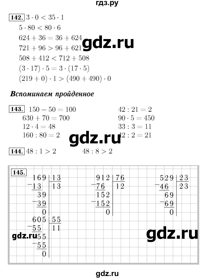 ГДЗ по математике 4 класс Рудницкая рабочая тетрадь  часть 1. страница - 44, Решебник №3 2018