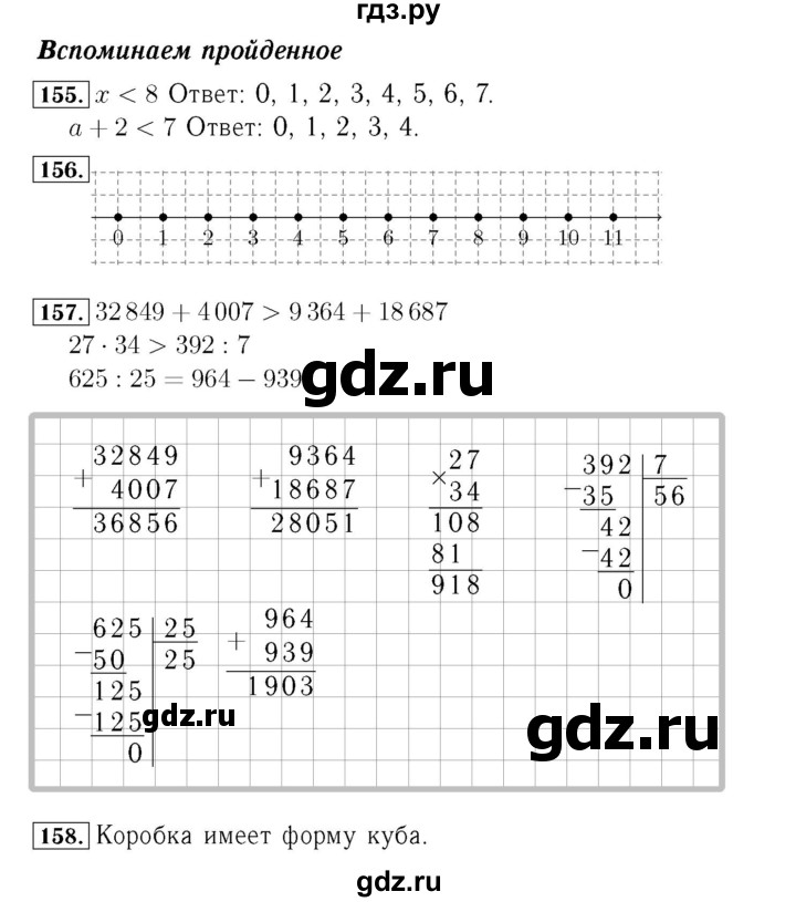 ГДЗ по математике 4 класс Рудницкая рабочая тетрадь  часть 1. страница - 48, Решебник №3 2018