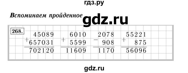 ГДЗ по математике 4 класс Рудницкая рабочая тетрадь  часть 1. страница - 85, Решебник №3 2018
