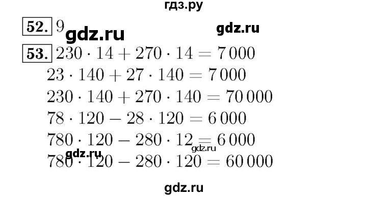 ГДЗ по математике 4 класс Рудницкая рабочая тетрадь  часть 2. страница - 19, Решебник №3 2018