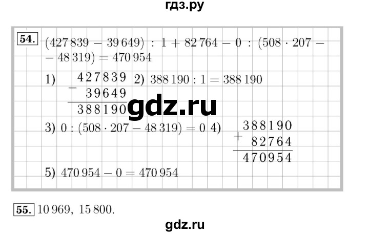 ГДЗ по математике 4 класс Рудницкая рабочая тетрадь  часть 2. страница - 19, Решебник №3 2018