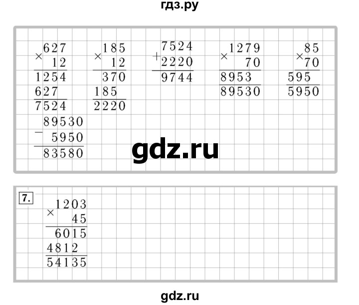 ГДЗ по математике 4 класс Рудницкая рабочая тетрадь  часть 2. страница - 4, Решебник №3 2018