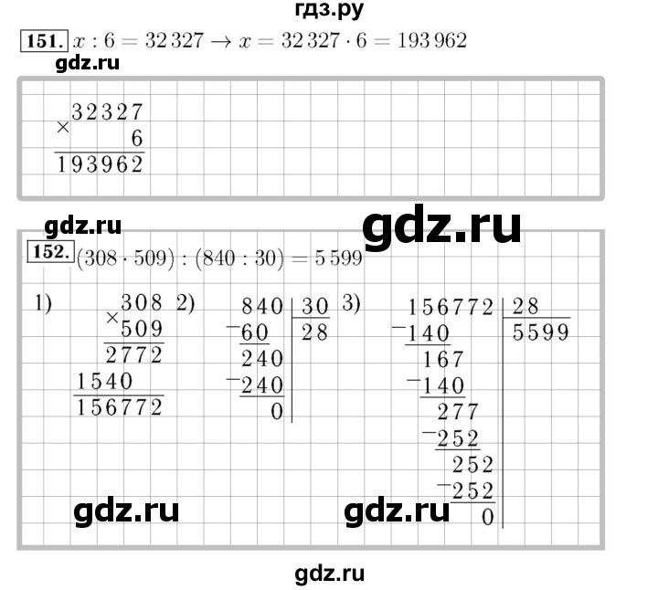 ГДЗ по математике 4 класс Рудницкая рабочая тетрадь  часть 2. страница - 54, Решебник №3 2018