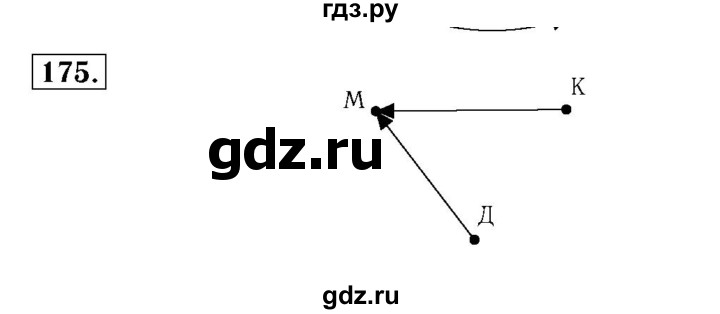 ГДЗ по математике 4 класс Рудницкая рабочая тетрадь  часть 2. страница - 62, Решебник №3 2018