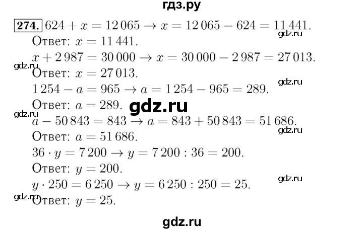 ГДЗ по математике 4 класс Рудницкая рабочая тетрадь  часть 2. страница - 92, Решебник №3 2018