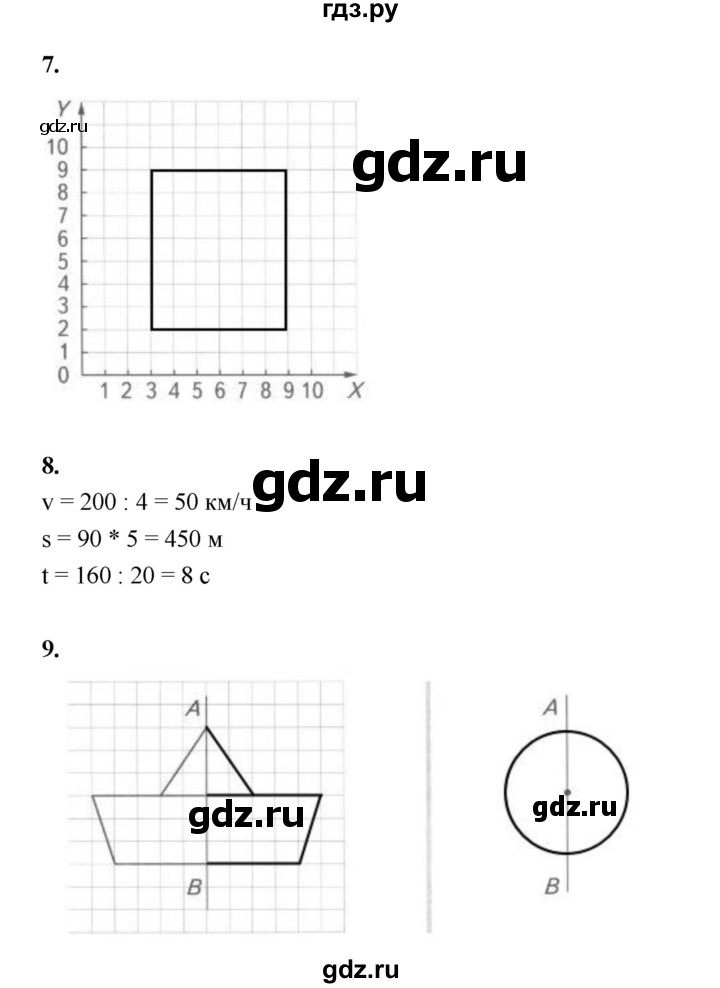 ГДЗ по математике 4 класс Рудницкая рабочая тетрадь  часть 1. страница - 47, Решебник 2024