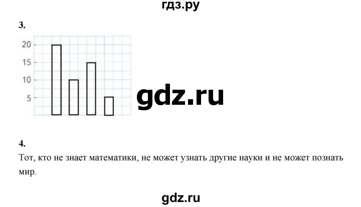 ГДЗ по математике 4 класс Рудницкая рабочая тетрадь  часть 1. страница - 71, Решебник 2024