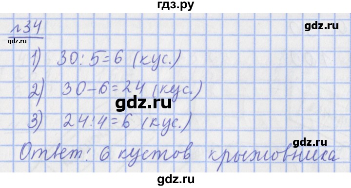 ГДЗ по математике 4 класс Рудницкая рабочая тетрадь  часть 1. страница - 10, Решебник №1 2018