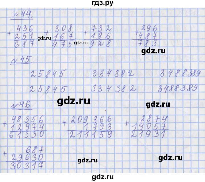 ГДЗ по математике 4 класс Рудницкая рабочая тетрадь  часть 1. страница - 13, Решебник №1 2018