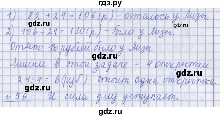 ГДЗ по математике 4 класс Рудницкая рабочая тетрадь  часть 1. страница - 16, Решебник №1 2018