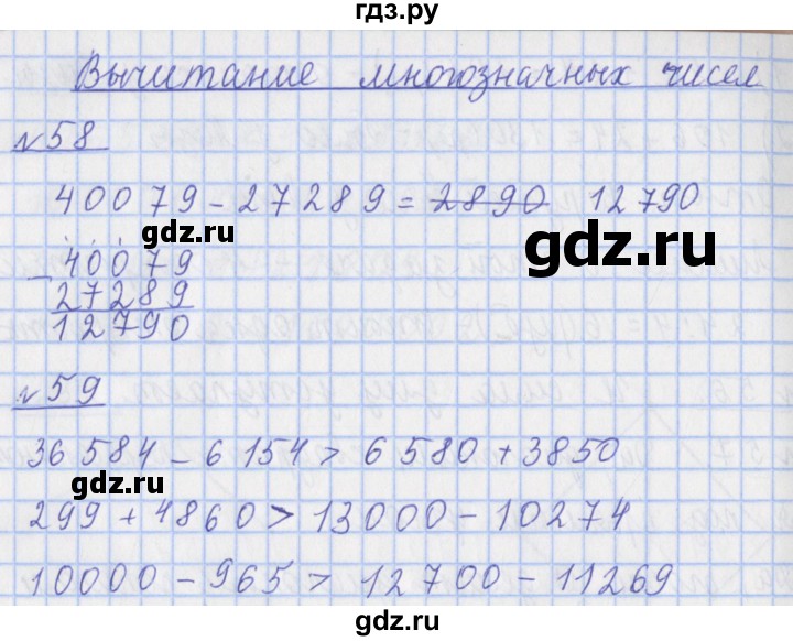 ГДЗ по математике 4 класс Рудницкая рабочая тетрадь  часть 1. страница - 17, Решебник №1 2018
